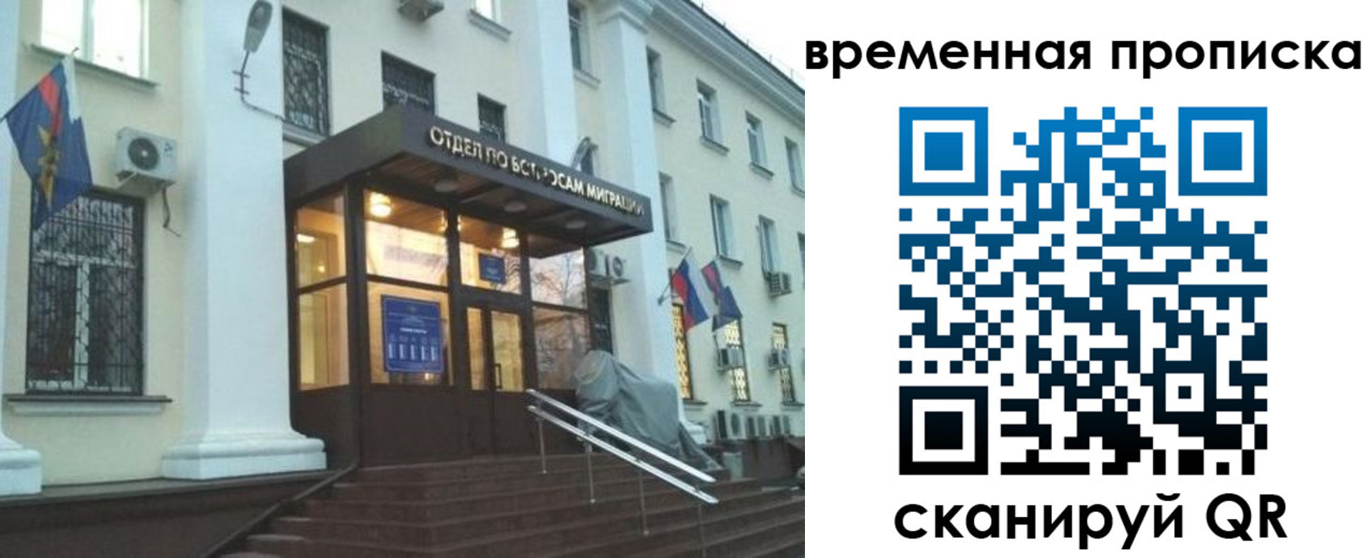 временная регистрация собственник в Стерлитамаке