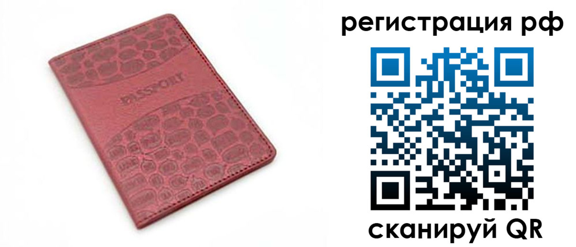 прописка штамп в Стерлитамаке