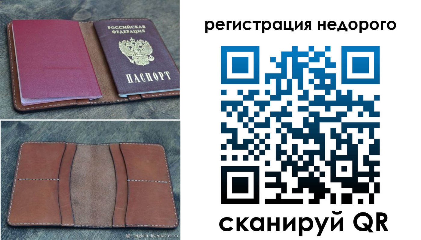 временная регистрация поиск в Стерлитамаке