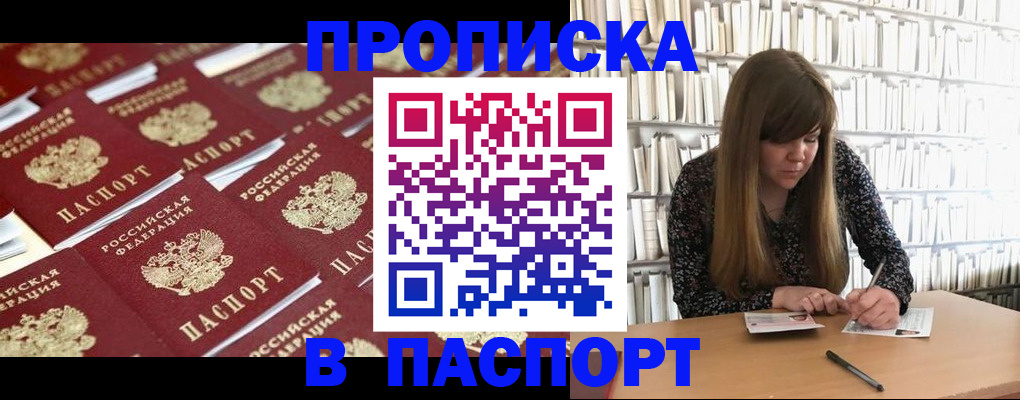 найти адрес прописки в Стерлитамаке