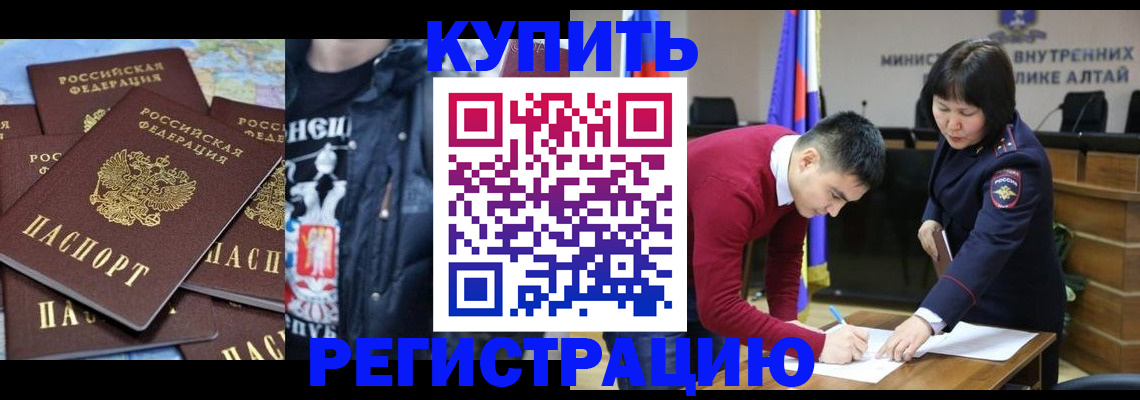 прописка штамп в Стерлитамаке