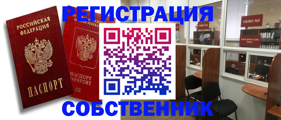 регистрация для школы в Стерлитамаке