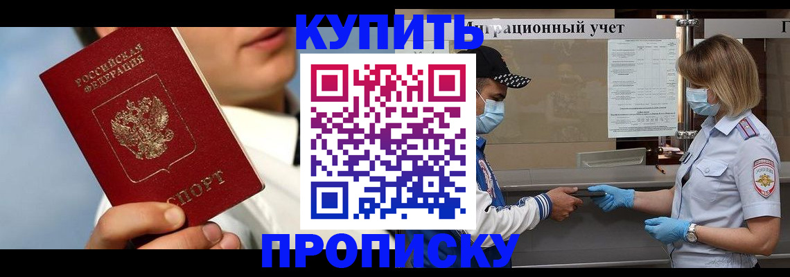 прописка гарантия в Стерлитамаке