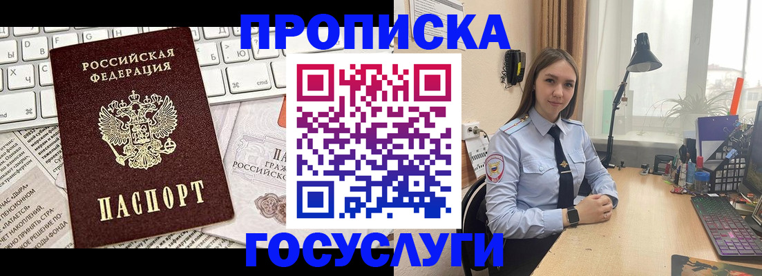 прописка в квартире в Стерлитамаке