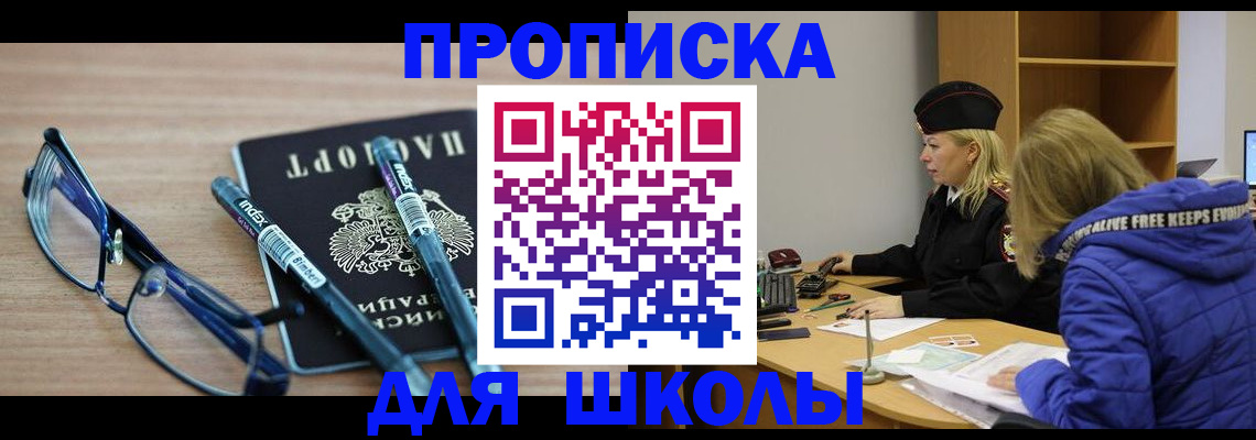 временная регистрация госуслуги в Стерлитамаке