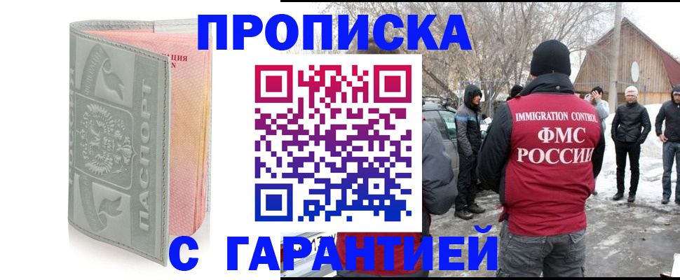 временная регистрация надежно в Стерлитамаке