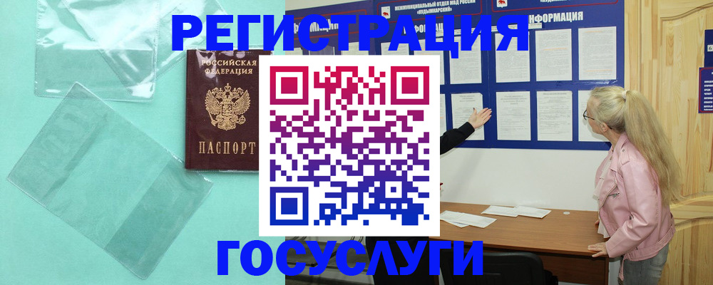 прописка для военкомата в Стерлитамаке